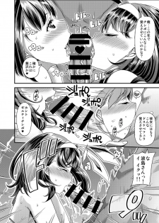 [satsukiimonet (Satsuki Imonet)] Ane to Kanojo to Hamedori 3P Shitemita [Digital] - page 9