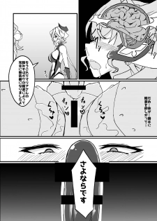 [Daisan Shinsekai (Fumikage)] Futanari Maria Sukebe Book (Senki Zesshou Symphogear GX) [Digital] - page 16