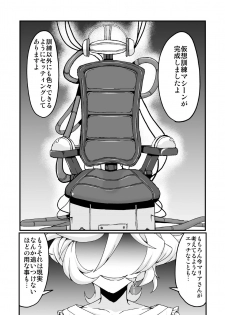 [Daisan Shinsekai (Fumikage)] Futanari Maria Sukebe Book (Senki Zesshou Symphogear GX) [Digital] - page 6