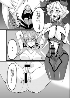 [Daisan Shinsekai (Fumikage)] Futanari Maria Sukebe Book (Senki Zesshou Symphogear GX) [Digital] - page 11