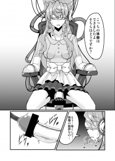 [Daisan Shinsekai (Fumikage)] Futanari Maria Sukebe Book (Senki Zesshou Symphogear GX) [Digital] - page 7