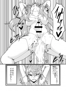 [Daisan Shinsekai (Fumikage)] Futanari Maria Sukebe Book (Senki Zesshou Symphogear GX) [Digital] - page 10