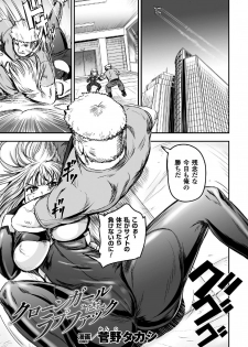 [Anthology] 2D Comic Magazine TS Jibun Heroine mou Hitori no Ore ga Erosugite Gaman Dekinee! Vol. 2 [Digital] - page 3