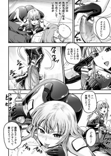 [Anthology] 2D Comic Magazine TS Jibun Heroine mou Hitori no Ore ga Erosugite Gaman Dekinee! Vol. 2 [Digital] - page 12