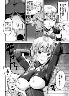 [Anthology] 2D Comic Magazine TS Jibun Heroine mou Hitori no Ore ga Erosugite Gaman Dekinee! Vol. 2 [Digital] - page 6