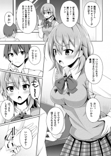 [Anthology] 2D Comic Magazine TS Jibun Heroine mou Hitori no Ore ga Erosugite Gaman Dekinee! Vol. 2 [Digital] - page 25