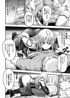 [Anthology] 2D Comic Magazine TS Jibun Heroine mou Hitori no Ore ga Erosugite Gaman Dekinee! Vol. 2 [Digital] - page 10