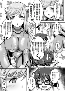 [Anthology] 2D Comic Magazine TS Jibun Heroine mou Hitori no Ore ga Erosugite Gaman Dekinee! Vol. 2 [Digital] - page 47