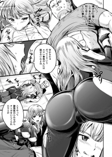 [Anthology] 2D Comic Magazine TS Jibun Heroine mou Hitori no Ore ga Erosugite Gaman Dekinee! Vol. 2 [Digital] - page 11