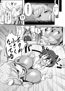 [Anthology] 2D Comic Magazine TS Jibun Heroine mou Hitori no Ore ga Erosugite Gaman Dekinee! Vol. 2 [Digital] - page 46
