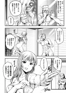 [Anthology] 2D Comic Magazine TS Jibun Heroine mou Hitori no Ore ga Erosugite Gaman Dekinee! Vol. 2 [Digital] - page 22