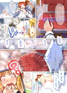 [TRI-MOON! (Mikazuki Akira!)] ANOTHER (Mahou Shoujo Lyrical Nanoha) - page 10