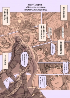 [TRI-MOON! (Mikazuki Akira!)] ANOTHER (Mahou Shoujo Lyrical Nanoha) - page 38