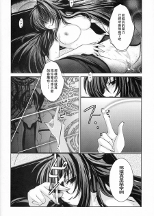 (C82) [Amanatsu Mix (Natsumikan)] Oka-Ken Fullcourse (High School DxD) [Chinese] [靴下汉化组] - page 32