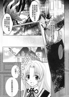 (C82) [Amanatsu Mix (Natsumikan)] Oka-Ken Fullcourse (High School DxD) [Chinese] [靴下汉化组] - page 5