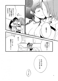 [Niratama (Sekihara, Hiroto)] MG-001 (Fate/Grand Order) [Digital] - page 5