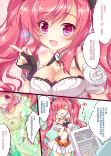 (COMIC1☆10) [AliceGarden (Hinata Momo)] TROPICANA 03 (SOUND VOLTEX) [Chinese] [米缸汉化组] - page 5