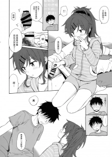 (SUPER27) [Fuka Fuka (Sekiya Asami)] Home Made 2 (Qualidea Code) [Chinese] [脸肿汉化组] - page 12