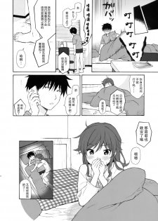 (SUPER27) [Fuka Fuka (Sekiya Asami)] Home Made 2 (Qualidea Code) [Chinese] [脸肿汉化组] - page 24