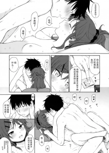 (SUPER27) [Fuka Fuka (Sekiya Asami)] Home Made 2 (Qualidea Code) [Chinese] [脸肿汉化组] - page 19