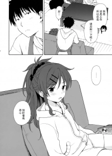 (SUPER27) [Fuka Fuka (Sekiya Asami)] Home Made 2 (Qualidea Code) [Chinese] [脸肿汉化组] - page 6