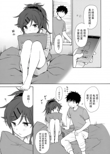 (SUPER27) [Fuka Fuka (Sekiya Asami)] Home Made 2 (Qualidea Code) [Chinese] [脸肿汉化组] - page 7