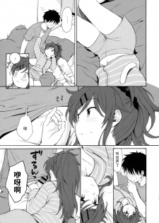 (SUPER27) [Fuka Fuka (Sekiya Asami)] Home Made 2 (Qualidea Code) [Chinese] [脸肿汉化组] - page 9