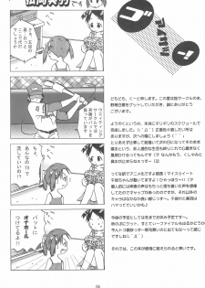 (C68) [Coonelius (Coo)] No-ichigo Hakusho (Ichigo Mashimaro) - page 6