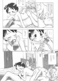 (C68) [Coonelius (Coo)] No-ichigo Hakusho (Ichigo Mashimaro) - page 12