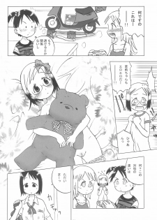 (C68) [Coonelius (Coo)] No-ichigo Hakusho (Ichigo Mashimaro) - page 22