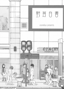 (C68) [Coonelius (Coo)] No-ichigo Hakusho (Ichigo Mashimaro) - page 5