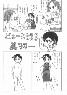 (C68) [Coonelius (Coo)] No-ichigo Hakusho (Ichigo Mashimaro) - page 20