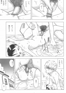 (C68) [Coonelius (Coo)] No-ichigo Hakusho (Ichigo Mashimaro) - page 15