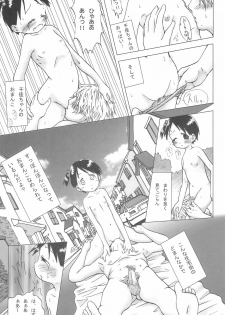 (C68) [Coonelius (Coo)] No-ichigo Hakusho (Ichigo Mashimaro) - page 11