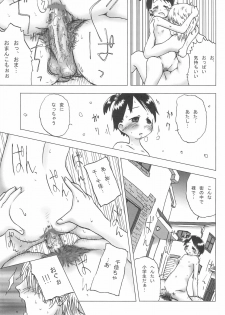 (C68) [Coonelius (Coo)] No-ichigo Hakusho (Ichigo Mashimaro) - page 17