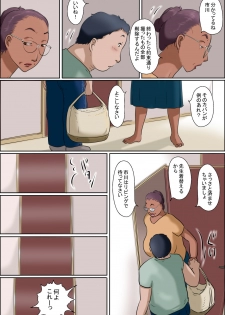 [Zenmai Kourogi] Sono Onna Kyoushi wa Cosplay to Doutei ga Suki - page 8
