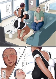 [Zenmai Kourogi] Sono Onna Kyoushi wa Cosplay to Doutei ga Suki - page 14