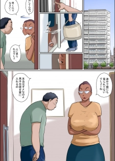 [Zenmai Kourogi] Sono Onna Kyoushi wa Cosplay to Doutei ga Suki - page 7