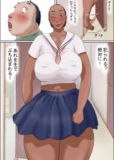 [Zenmai Kourogi] Sono Onna Kyoushi wa Cosplay to Doutei ga Suki - page 23