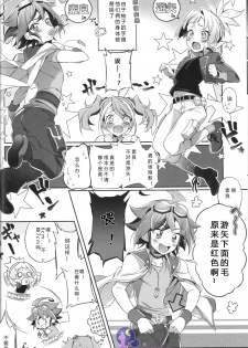 (Sennen☆Battle Phase 14) [Togijiru (Togi)] CHANGE (Yu-Gi-Oh! ARC-V) [Chinese] [悠闲夜猫汉化组] - page 20