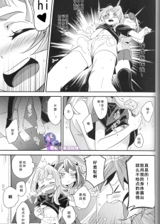 (Sennen☆Battle Phase 14) [Togijiru (Togi)] CHANGE (Yu-Gi-Oh! ARC-V) [Chinese] [悠闲夜猫汉化组] - page 15