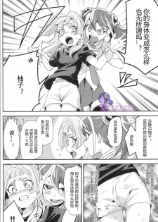 (Sennen☆Battle Phase 14) [Togijiru (Togi)] CHANGE (Yu-Gi-Oh! ARC-V) [Chinese] [悠闲夜猫汉化组] - page 14