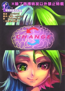 (Sennen☆Battle Phase 14) [Togijiru (Togi)] CHANGE (Yu-Gi-Oh! ARC-V) [Chinese] [悠闲夜猫汉化组]