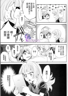 (Sennen☆Battle Phase 14) [Togijiru (Togi)] CHANGE (Yu-Gi-Oh! ARC-V) [Chinese] [悠闲夜猫汉化组] - page 5