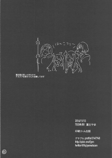 (SC2016 Autumn) [TOZAN:BU (Fujiyama)] Narmaya Onee-chan no Rough Bon (Granblue Fantasy) - page 17