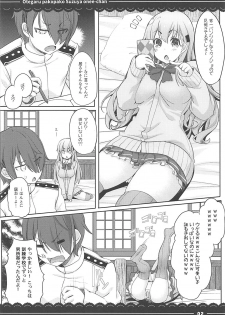 (C93) [Itou Life] Otegaru Pakopako Suzuya Onee-chan (Kantai Collection -KanColle-, Touhou Project, Granblue Fantasy) - page 3