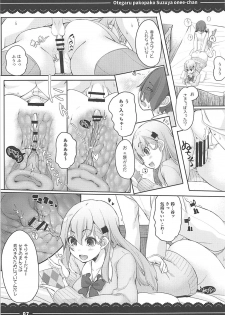 (C93) [Itou Life] Otegaru Pakopako Suzuya Onee-chan (Kantai Collection -KanColle-, Touhou Project, Granblue Fantasy) - page 8