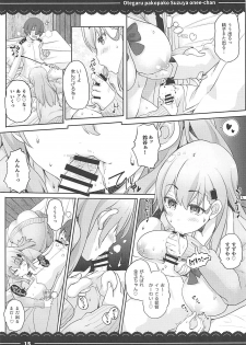 (C93) [Itou Life] Otegaru Pakopako Suzuya Onee-chan (Kantai Collection -KanColle-, Touhou Project, Granblue Fantasy) - page 16