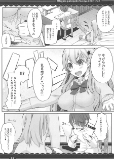 (C93) [Itou Life] Otegaru Pakopako Suzuya Onee-chan (Kantai Collection -KanColle-, Touhou Project, Granblue Fantasy) - page 4