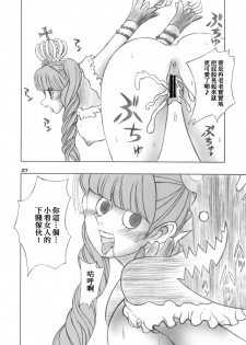 (C81) [Genki Honpo (Saranoki Chikara)] PERONAKIDAN | 培羅娜奇談 (One Piece) [Chinese] [臭鼬娘漢化組] - page 27